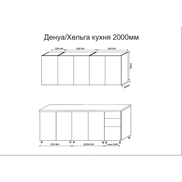 Кухонный гарнитур Simaland Хельга 200x72x30 см ЛДСП цвет белый олива по