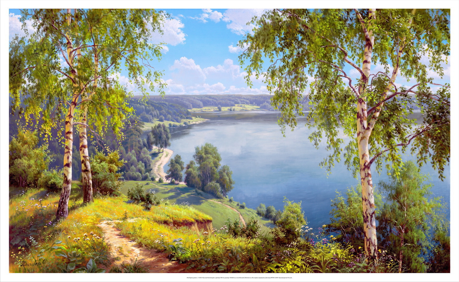 Репродукция картин художников купить. Пейзажи Игоря Прищепы Лесная река.