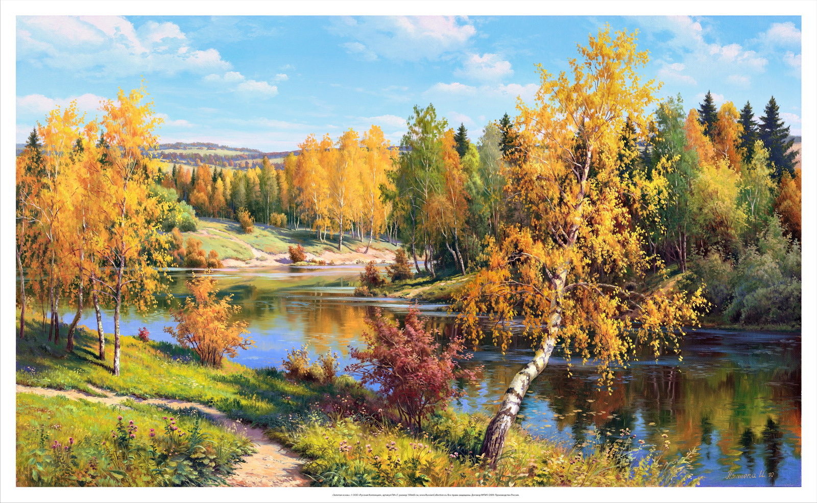 Репродукция картин художников купить. Осень в картинах художника Игоря Прищепы.