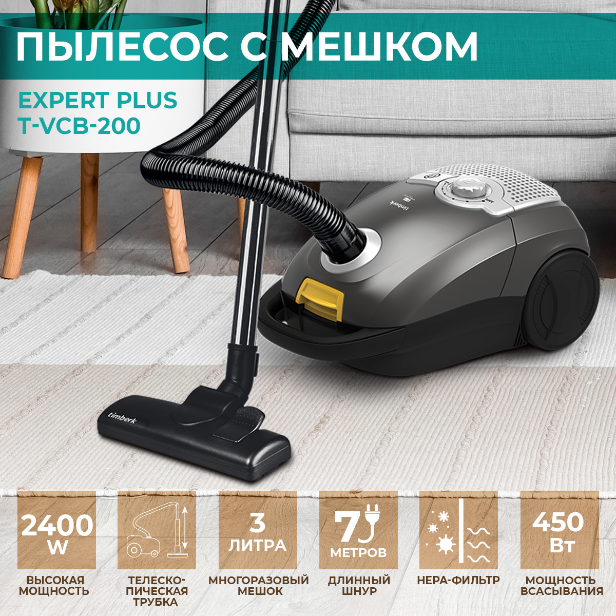 Пылесос портативный Timberk T-vcb-200 2400 Вт цвет серый/серебристый по  цене 7919 ₽/шт. купить в Казани в интернет-магазине Леруа Мерлен