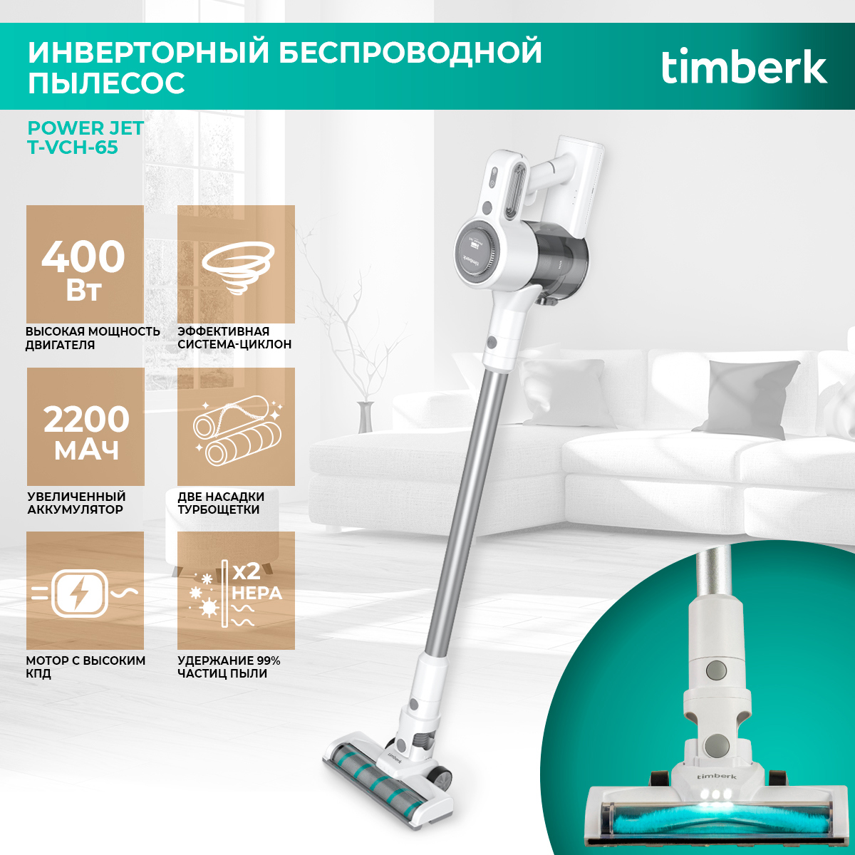 Пылесос вертикальный Timberk T-vch-65 400 Вт цвет белый ✳️ купить по цене  13199 ₽/шт. в Сургуте с доставкой в интернет-магазине Леруа Мерлен