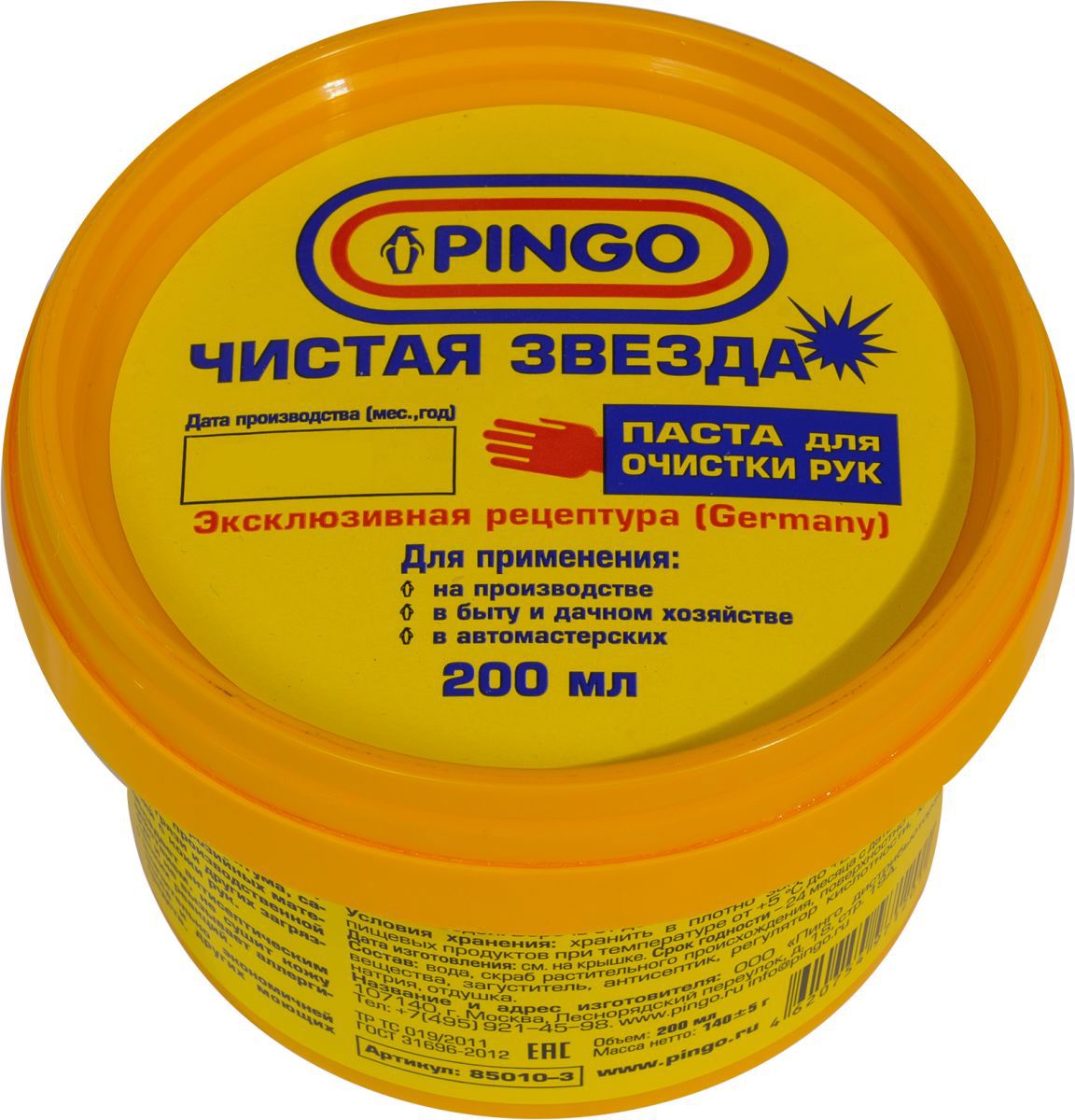 Паста для рук. Паста Pingo чистая звезда. Pingo паста для очистки рук / чистая звезда / 200мл. Паста для очистки рук Pingo 