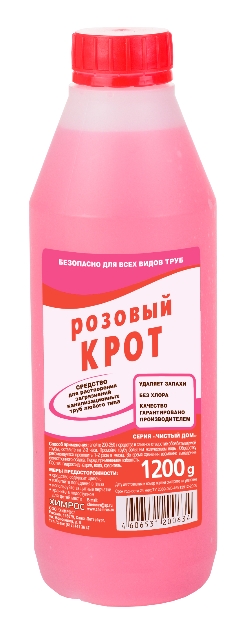 Средство для прочистки труб Крот розовый 600 г ✳️ купить по цене 88 ₽/шт. в  Петрозаводске с доставкой в интернет-магазине Леруа Мерлен