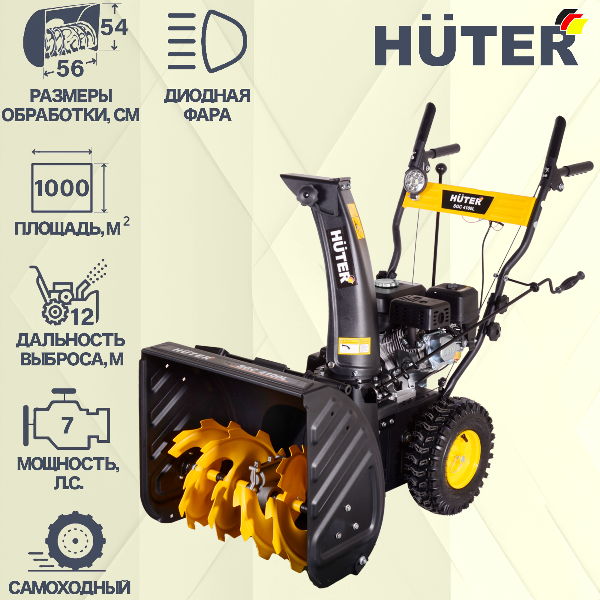 Снегоуборщик бензиновый Huter SGC 4100L 56 см 7 л.с. ✳️ купить по цене  48190 ₽/шт. в Новокузнецке с доставкой в интернет-магазине Леруа Мерлен