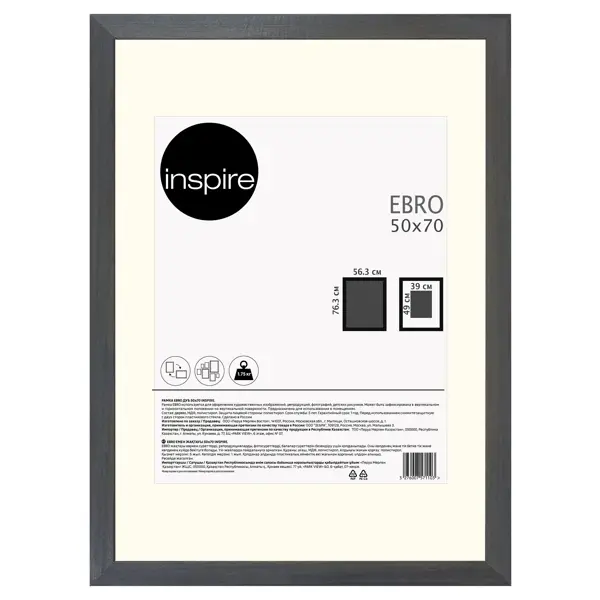Рамка Inspire Ebro 50x70 см цвет серый дуб рамка inspire ebro 21x29 7 см темный дуб