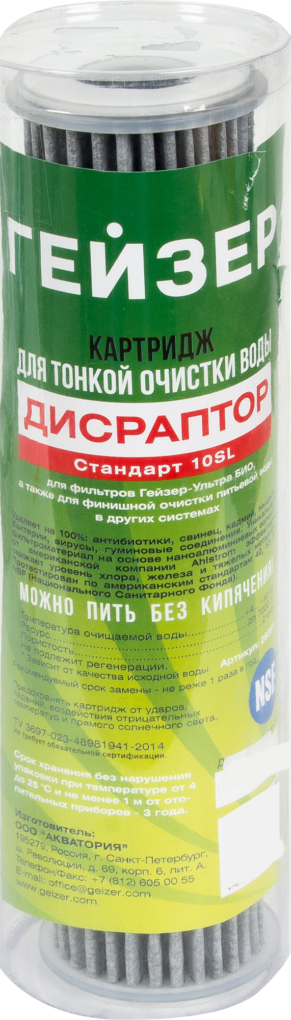 Картридж Гейзер SL10 наноалюминий+активированный уголь по цене 2838 ₽/шт.  купить в Тольятти в интернет-магазине Леруа Мерлен