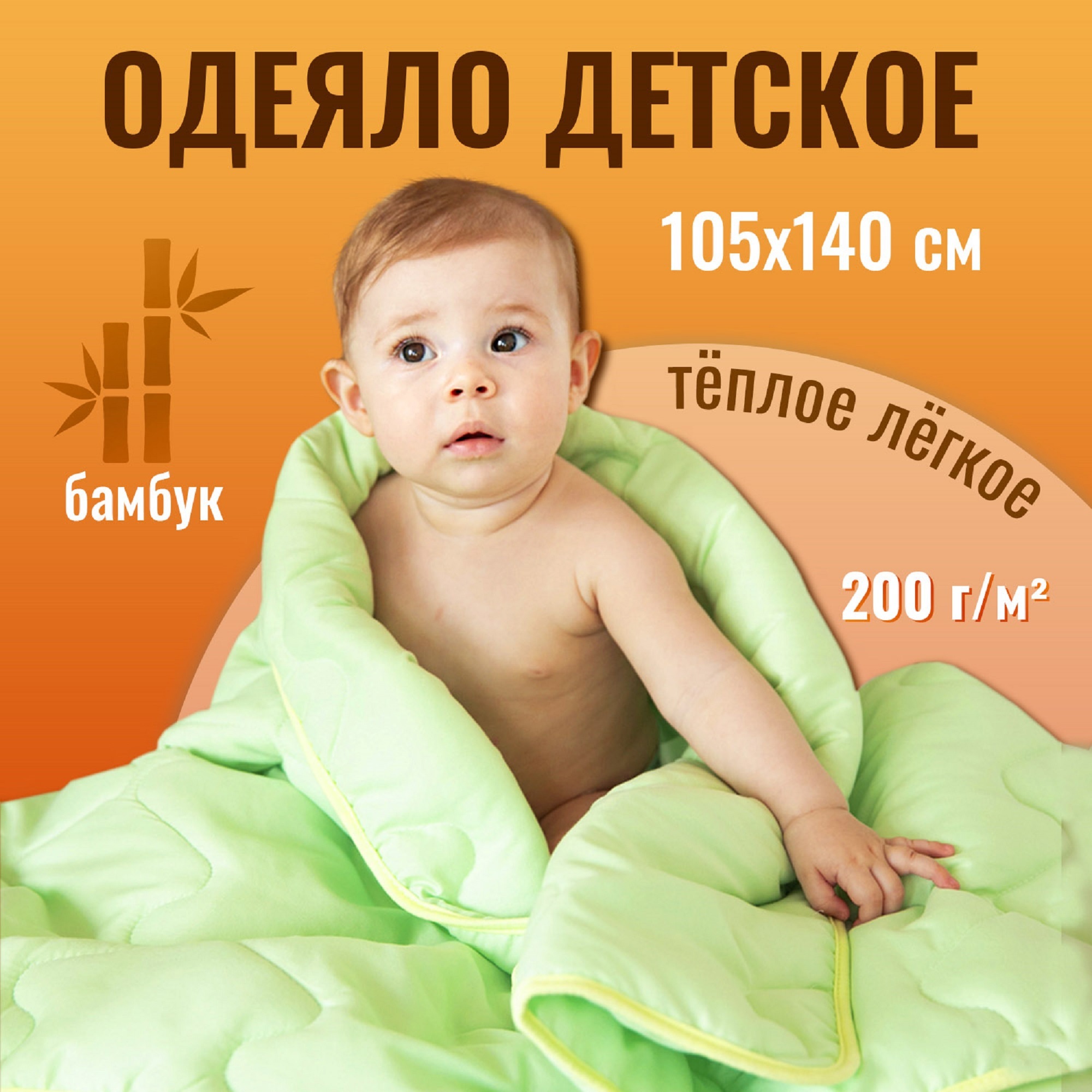 Одеяло Споки Ноки Q055143, 105x140 см, бамбук ✳️ купить по цене 826 ₽/шт. в  Саратове с доставкой в интернет-магазине Леруа Мерлен