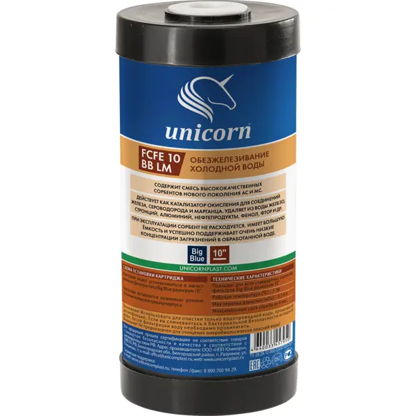 Картридж для обезжелезивания Unicorn FCFE 10 BB LM ВВ10 для холодной воды колба фильтра для воды unicorn big blue 10 1 для холодной воды 1 ступ fhbb 10