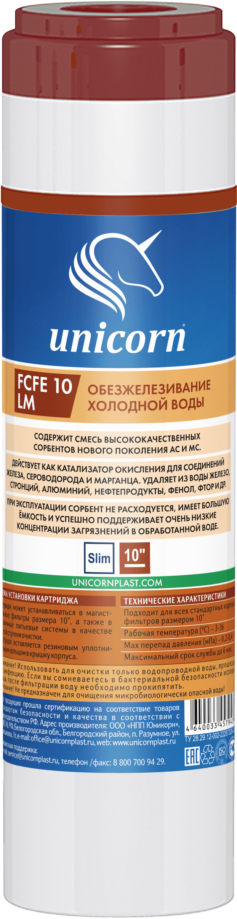 Картридж для обезжелезивания Unicorn FCFE 10 LM SL10 для холодной воды ✳️  купить по цене 222 ₽/шт. в Москве с доставкой в интернет-магазине Леруа ...