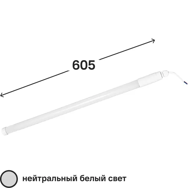 Светильник линейный светодиодный 12W нейтральный белый свет IP65 1100лм