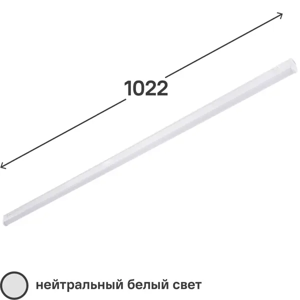 Светильник светодиодный 14 Вт 1200 Лм 1022 мм, 4000 К, IP20 светильник светодиодный 14 вт 1200 лм 1022 мм 4000 к ip20