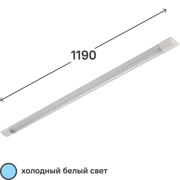 Светильник линейный светодиодный 1190 мм 36 Вт, холодный белый свет светильник линейный светодиодный 1190 мм 36 вт холодный белый свет