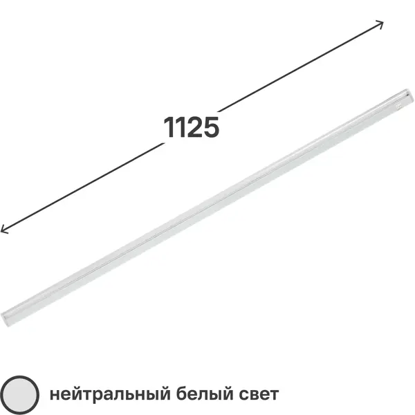 фото Светильник линейный светодиодный полноспектральный fito 1125 мм 14 вт, нейтральный свет эра