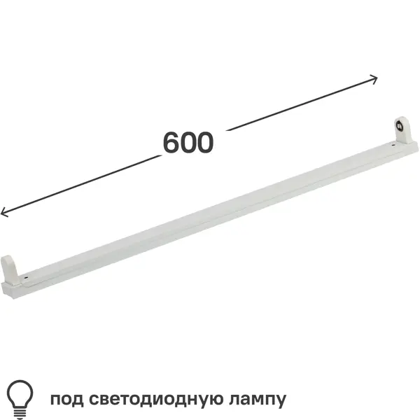 Светильник линейный 600 мм 1x9 Вт, под светодиодную лампу T8 G13 светильник линейный влагозащищенный gauss спп т8 g13 lite 2x600 мм под светодиодную лампу