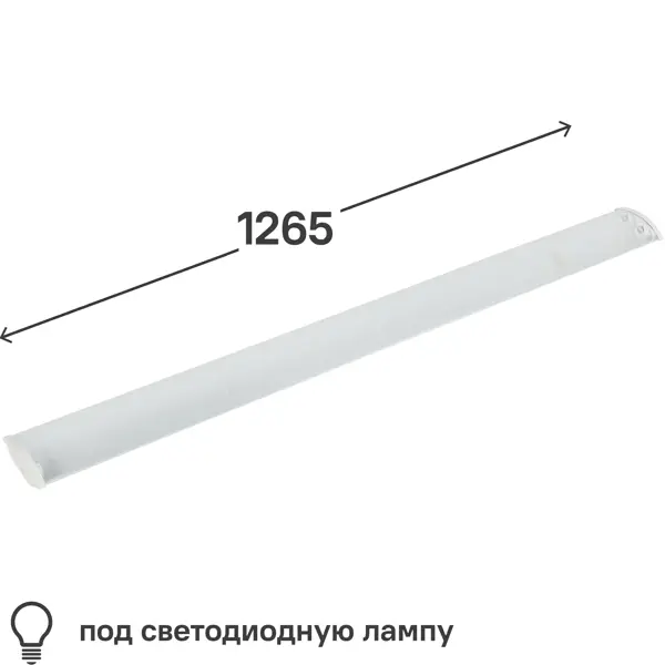 Светильник линейный WT82120-02 1265 мм 2x20 Вт, под светодиодную лампу светильник линейный 1200 мм 1х18 вт под светодиодную лампу t8 g13