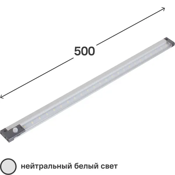 Светильник светодиодный Эра LM-840-P1 с PIR-датчиком движения, 50 см, 5 Вт, белый свет светильник светодиодный эра lm 840 i1 с ir датчиком движения 50 см 5 вт белый свет