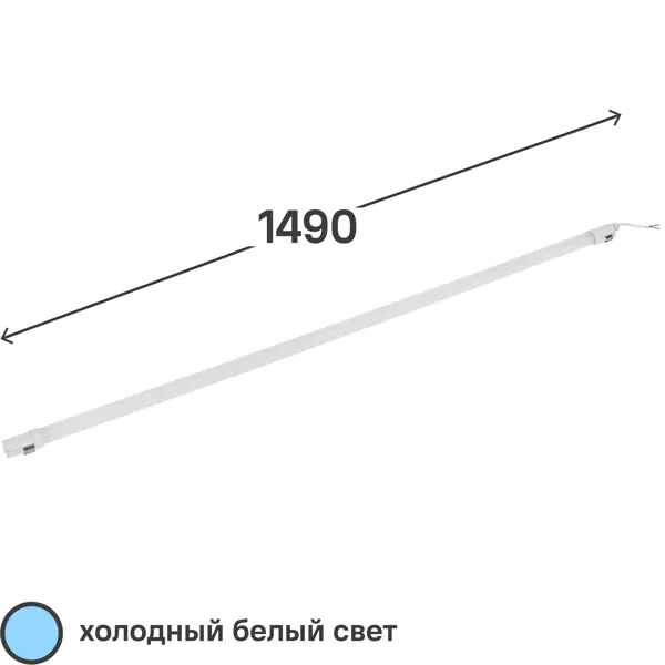 Светильник линейный светодиодный влагостойкий Gauss Ultracompact 1490 мм 45 Вт холодный белый свет датчик движения 1200w 12m 180° белый sen11
