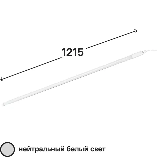 Светильник линейный светодиодный 24W нейтральный белый свет IP65 2200лм