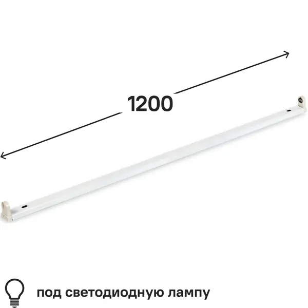Светильник линейный Smartbuy под светодиодную лампу 1200 мм светильник линейный wt82120 02 1265 мм 2x20 вт под светодиодную лампу