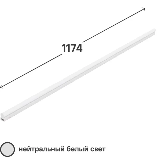 Светильник линейный светодиодный Wolta WT5S20W120 1174 мм 20 Вт нейтральный белый свет трековый светильник светодиодный wolta wtl 35w 01w 35 вт 14 м² белый