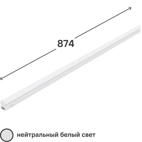 Светильник линейный светодиодный Wolta WT5S16W90 874 мм 16 Вт нейтральный белый свет светильник консольный cветодиодный дку wolta stl 150w 04 150 вт 5700к ip65 нейтральный белый свет