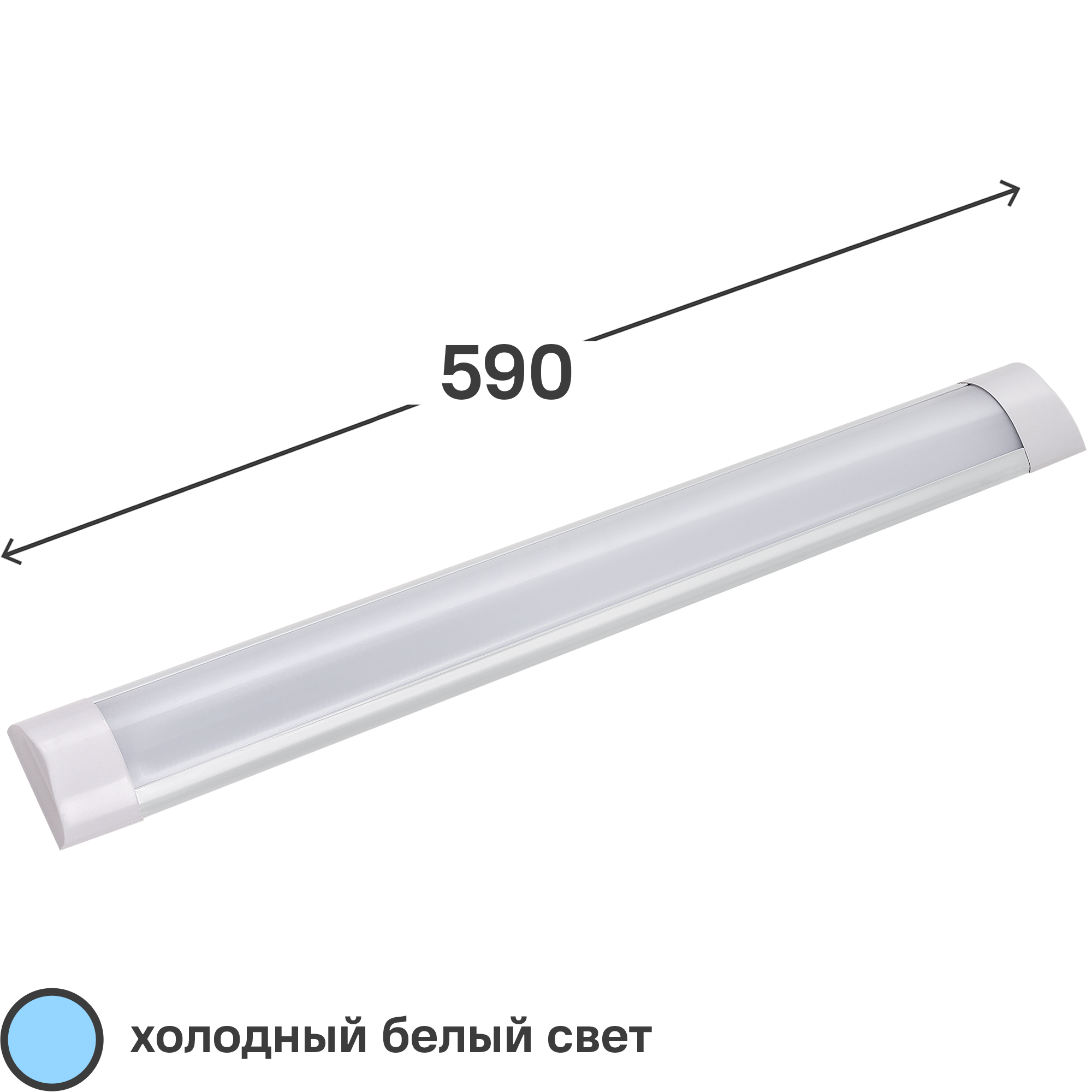 Светильник линейный светодиодный ДПО 3017 590 мм 18 Вт, холодный белый свет  ✳️ купить по цене 434 ₽/шт. в Ставрополе с доставкой в интернет-магазине  Леруа Мерлен
