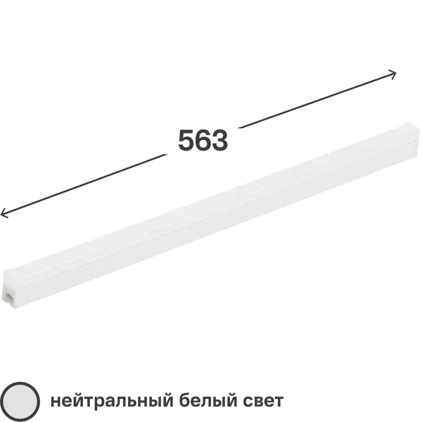 Светильник линейный светодиодный Gauss Basic 563 мм 7 Вт, нейтральный белый свет светильник для зеркал в ванную kanlux asten led ip44 15w nw 26682
