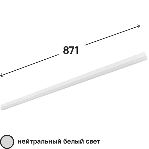 Светильник линейный светодиодный Онлайт OLF 871 мм 10 Вт нейтральный белый свет с выключателем светильник онлайт