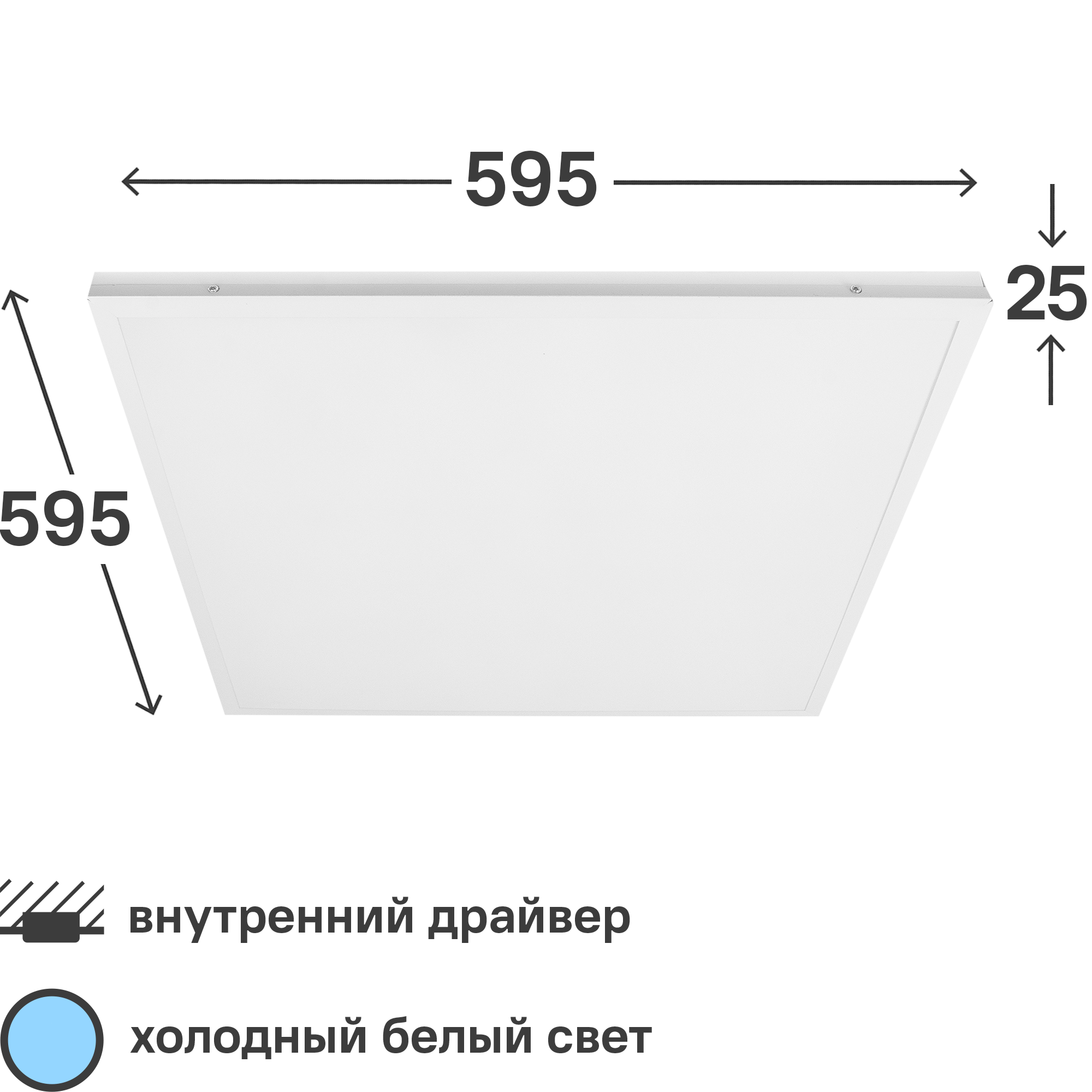 Панель светодиодная 40 Вт 595x595 мм 6500 К IP20 ✳️ купить по цене 1107  ₽/шт. в Волгограде с доставкой в интернет-магазине Леруа Мерлен