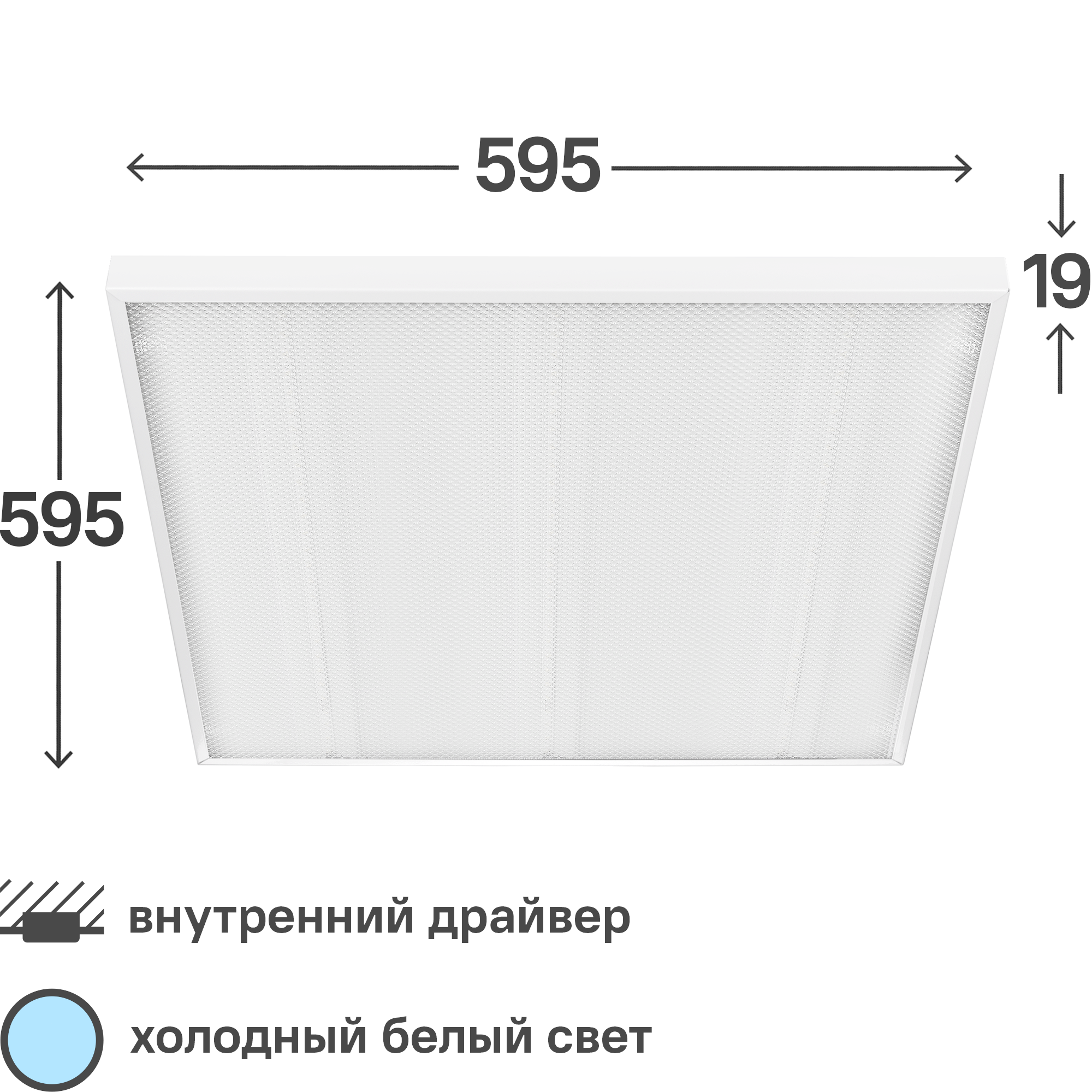 Панель светодиодная Wolta ULP 24 Вт 595x595 мм 6500 К IP20 ✳️ купить по  цене 678 ₽/шт. в Москве с доставкой в интернет-магазине Леруа Мерлен