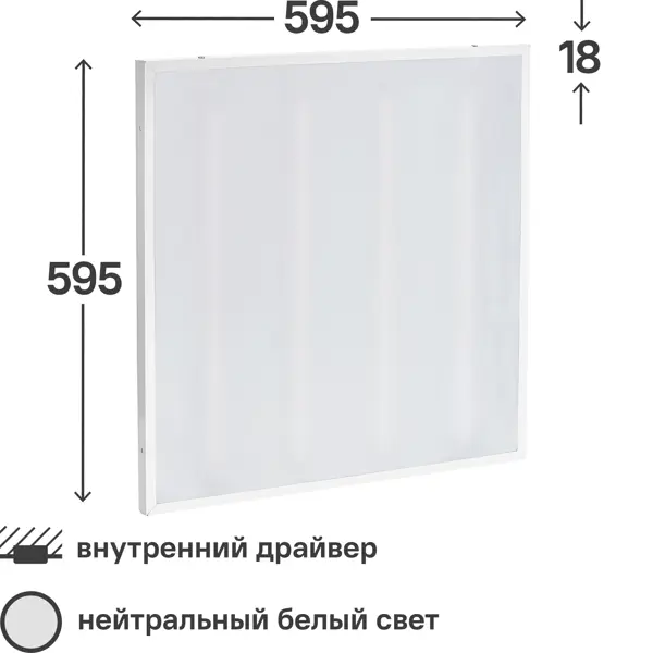 Панель светодиодная Home 35 Вт нейтральный белый свет опал цвет белый панель светодиодная home 24 вт холодный белый свет 595x595x20 мм призма