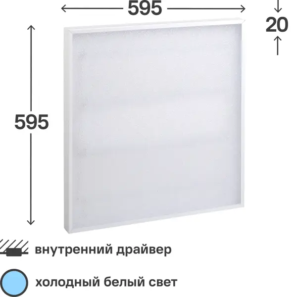 Панель светодиодная ДВО Home 6577-P 40 Вт 595x595 мм 6500 К IP20 герметичный светильник под светодиодную лампу in home