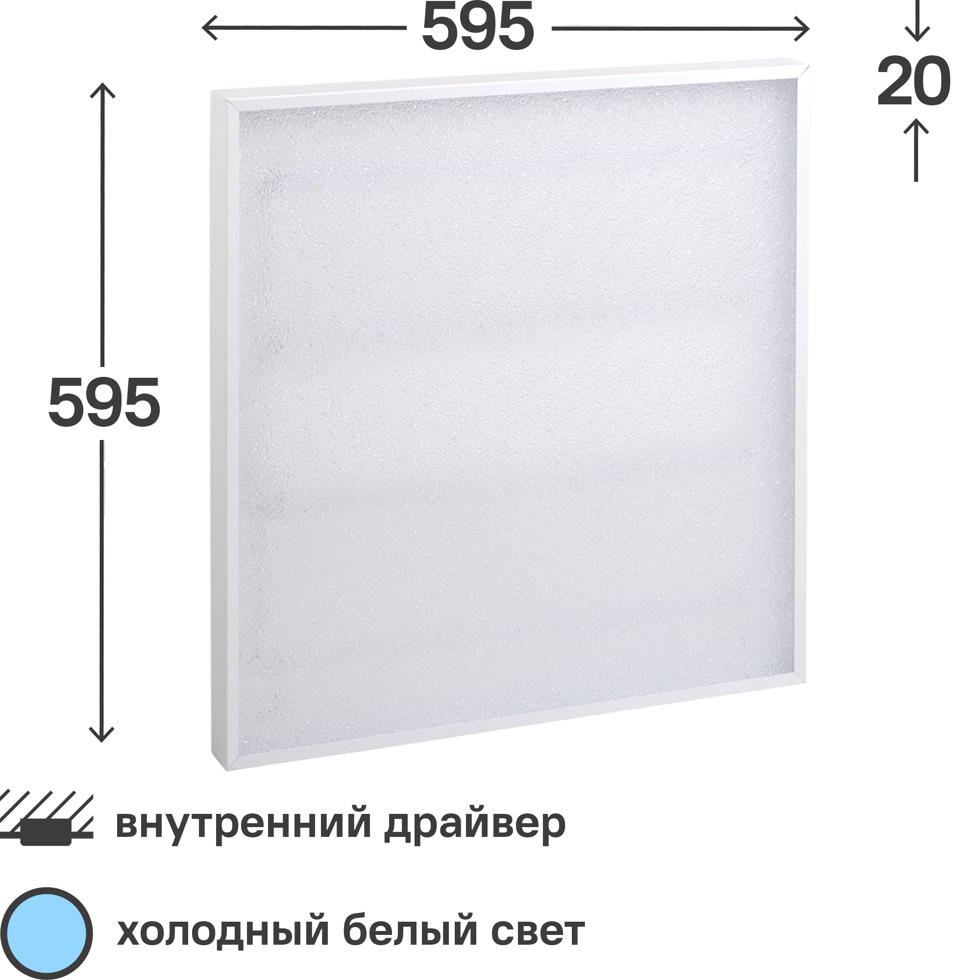 Панель светодиодная ДВО Home 6577-P 40 Вт 595x595 мм 6500 К IP20 ✳️ купить  по цене 748 ₽/шт. в Москве с доставкой в интернет-магазине Леруа Мерлен