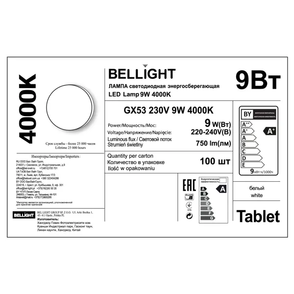фото Лампа светодиодная bellight gx53 220-240 в 9 вт диск 750 лм нейтральный белый свет