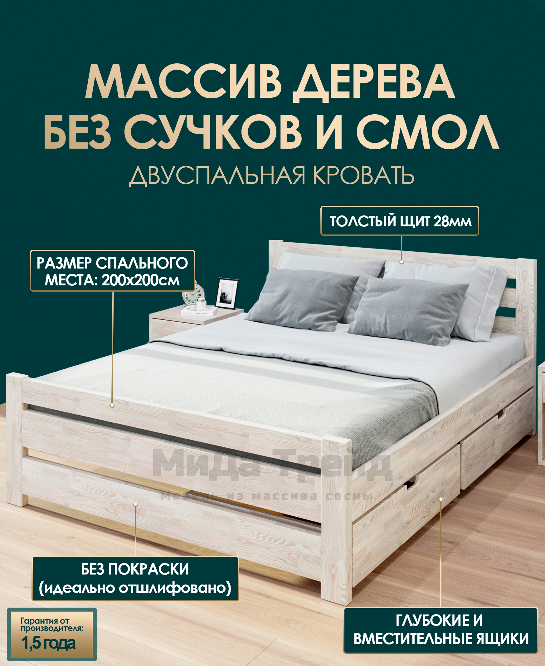 Деревянные кровати - качество от изготовителя мебели Klen