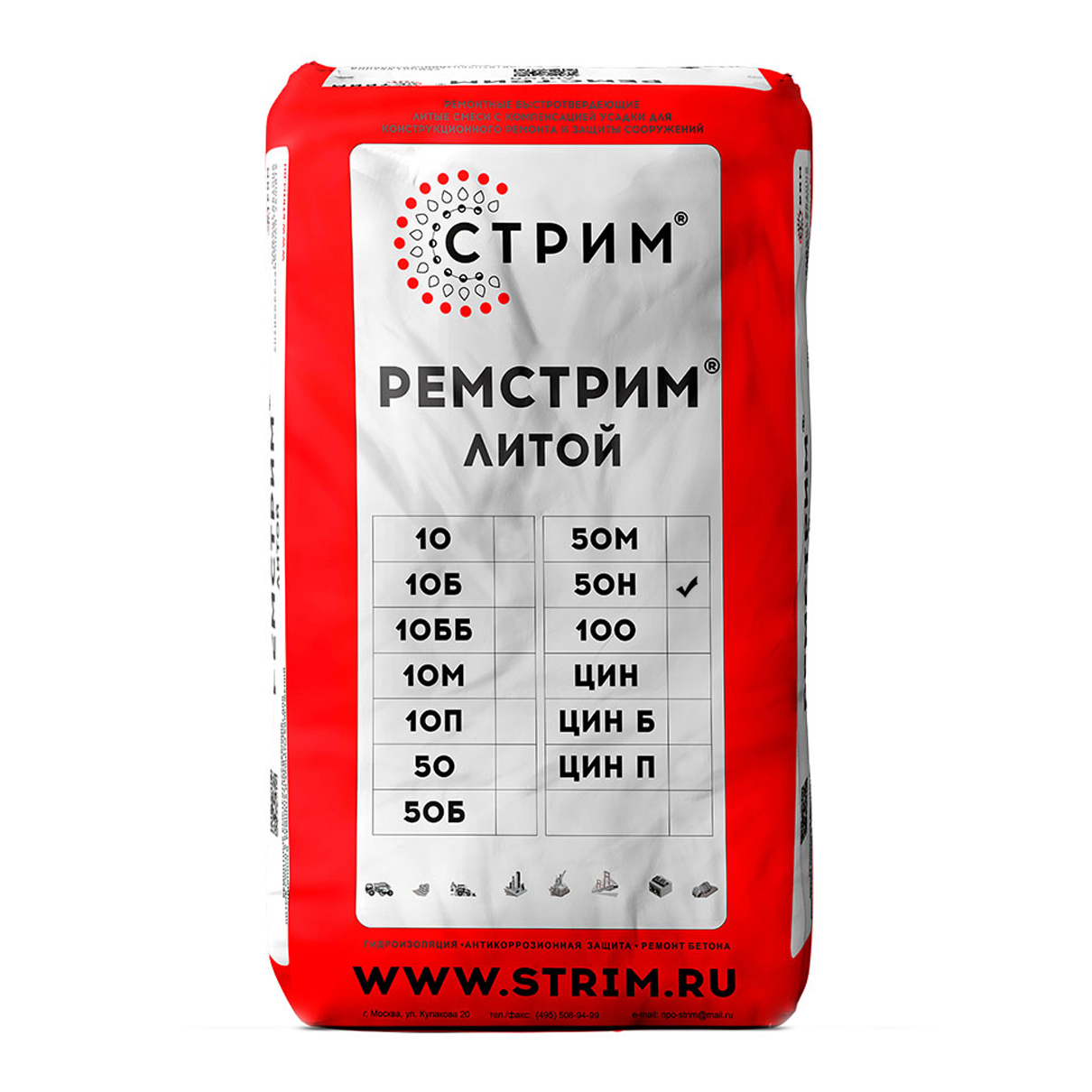 Цина отзывы. Ремстрим 50б. Смесь для ремонта бетона. Ремстрим литой 50. Ремстрим 10.