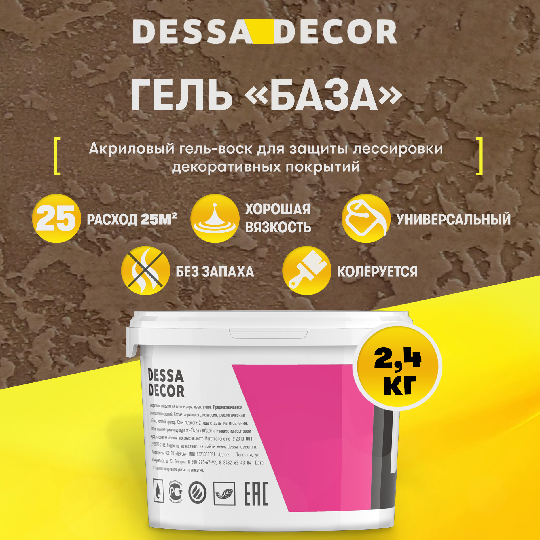 Dessa decor