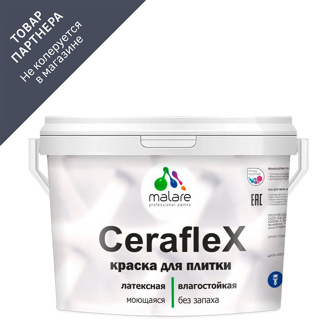 Краска для плитки стен в кухне ванной Malare Ceraflex Latex моющаяся  быстросохнущая матовая цвет бирюзовая катунь 10 кг ✳️ купить по цене 7430  ₽/шт. в Пензе с доставкой в интернет-магазине Леруа Мерлен