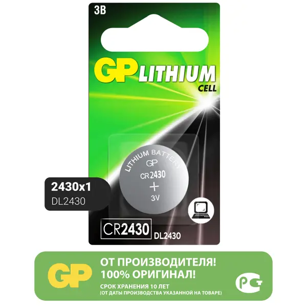 Батарейка литиевая GP CR2430 лазерные очки ada a00126 открытого типа прорезиненные дужки антизапотевающее покрытие в упаковке