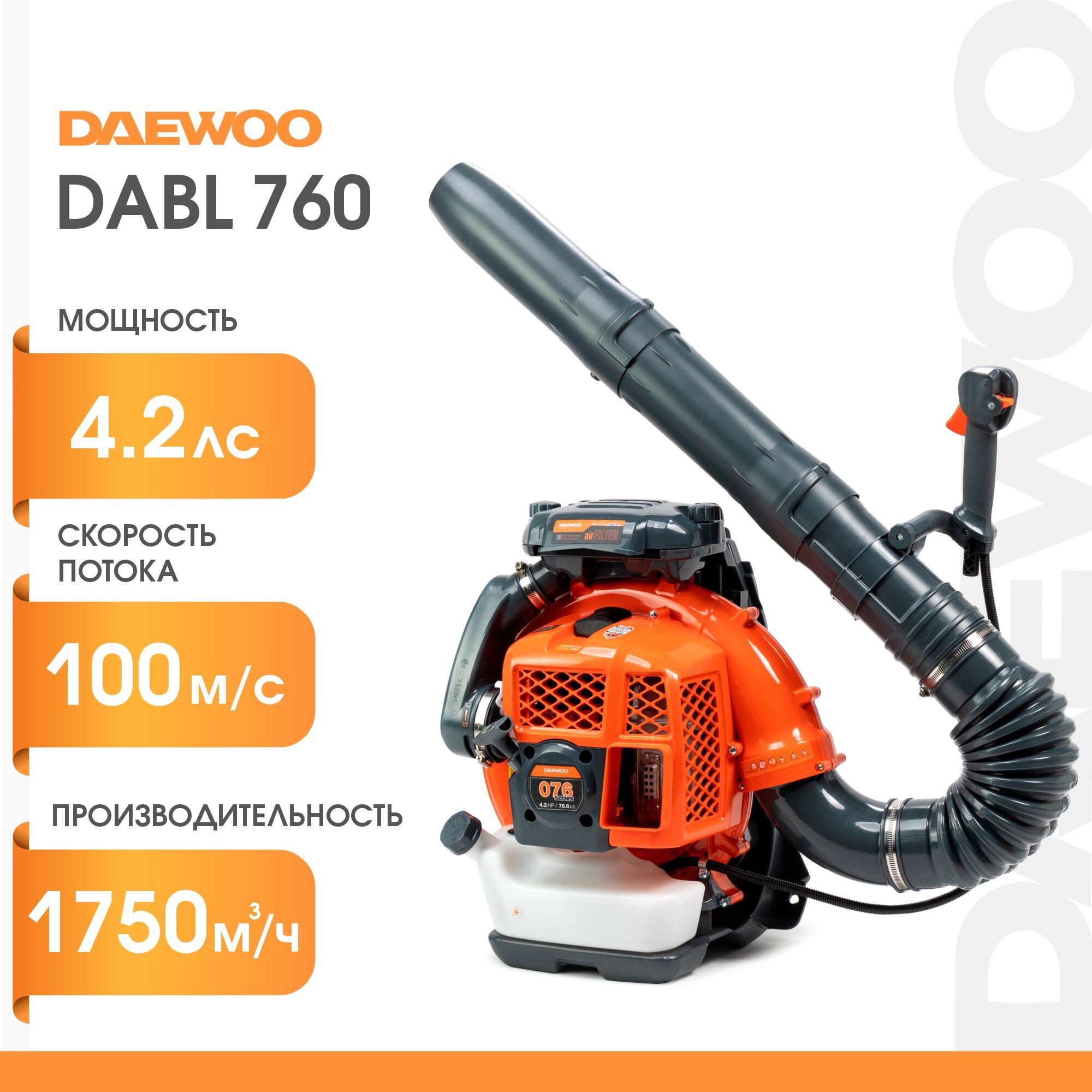 Воздуходувка ранцевая бензиновая Daewoo DABL 760 4.2 л.с. ✳️ купить по цене  25990 ₽/шт. в Тюмени с доставкой в интернет-магазине Леруа Мерлен