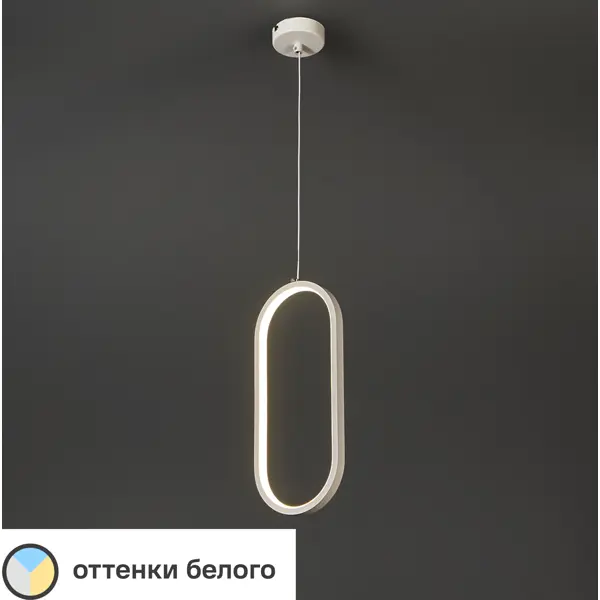фото Светильник подвесной светодиодный «руна» 2 м² цвет белый без бренда