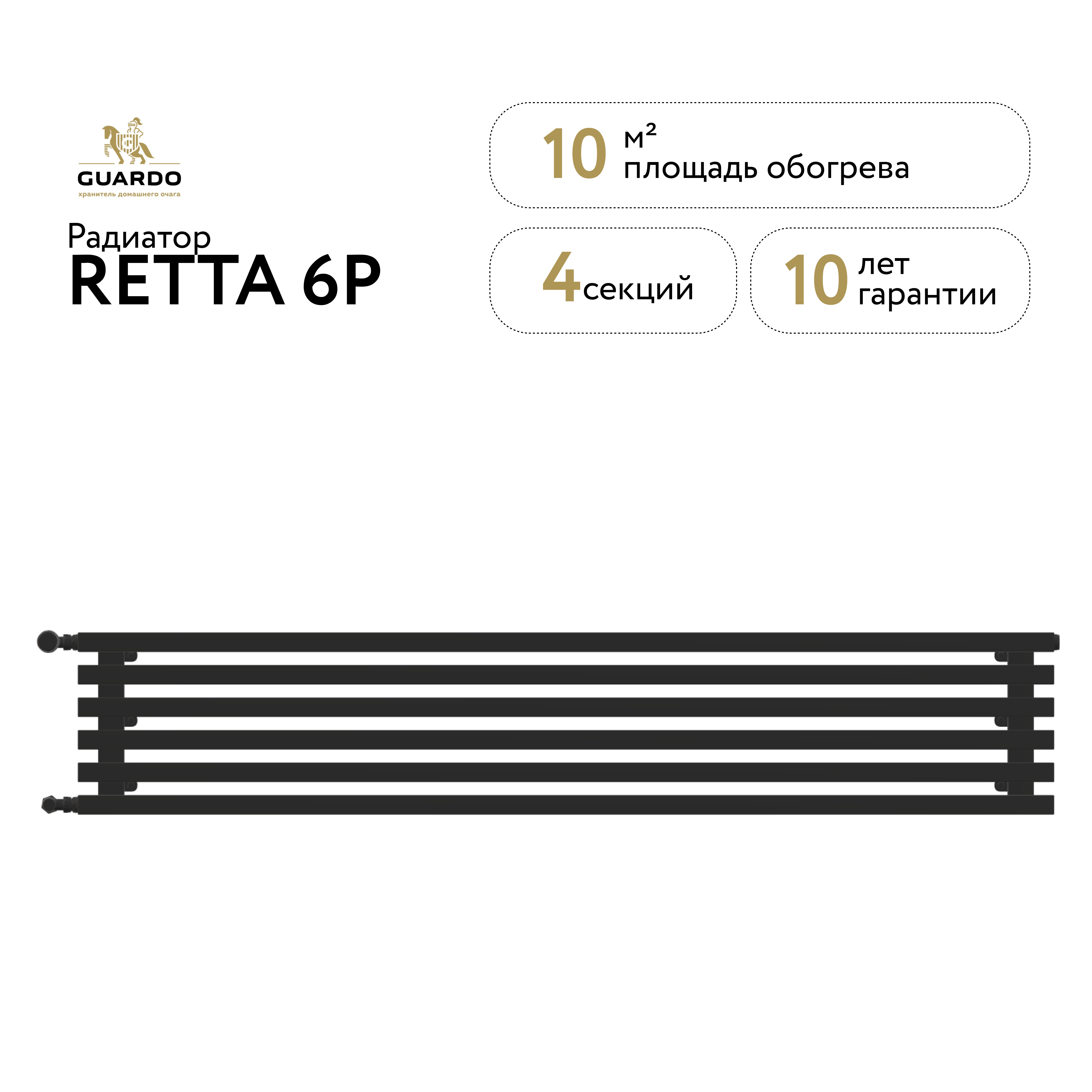 Радиатор трубчатый  Retta 1700 4 секции 180x800 мм боковое .