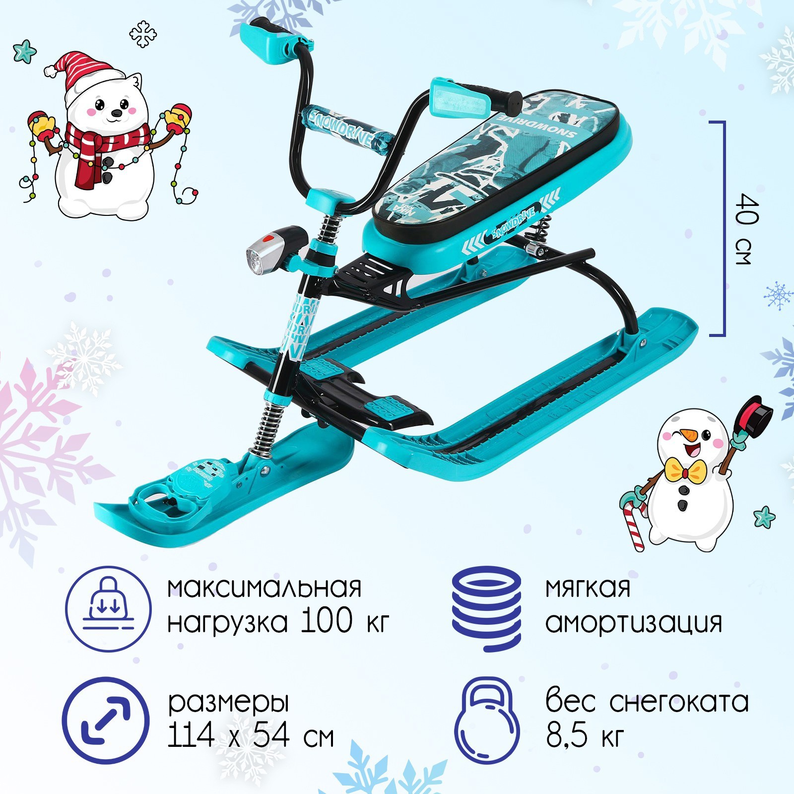 Снегокат Nika Kids Ника-Snowdrive СНД3/SD12 цвет голубой/чёрный по цене  5508 ₽/шт. купить в Набережных Челнах в интернет-магазине Леруа Мерлен