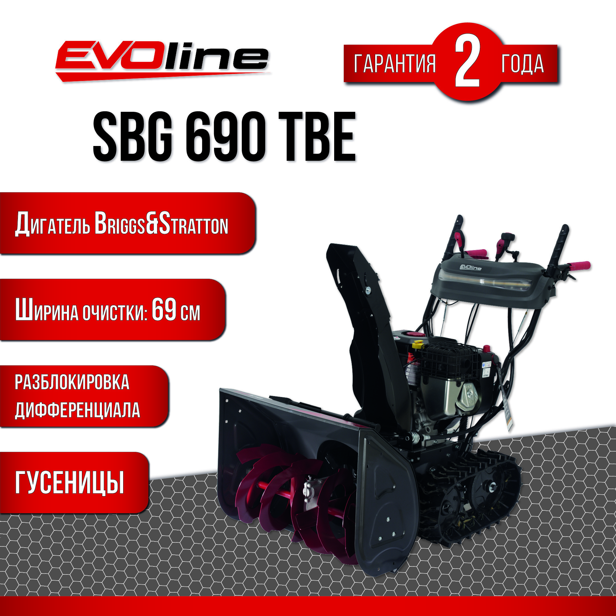 REDVERG снегоуборщик бензиновый sb53 950bs. Снегоуборщик Брайт 1172 ELW. Снегоуборщик Брайт 7056w. Снегоочиститель бензиновый br-1172elw.