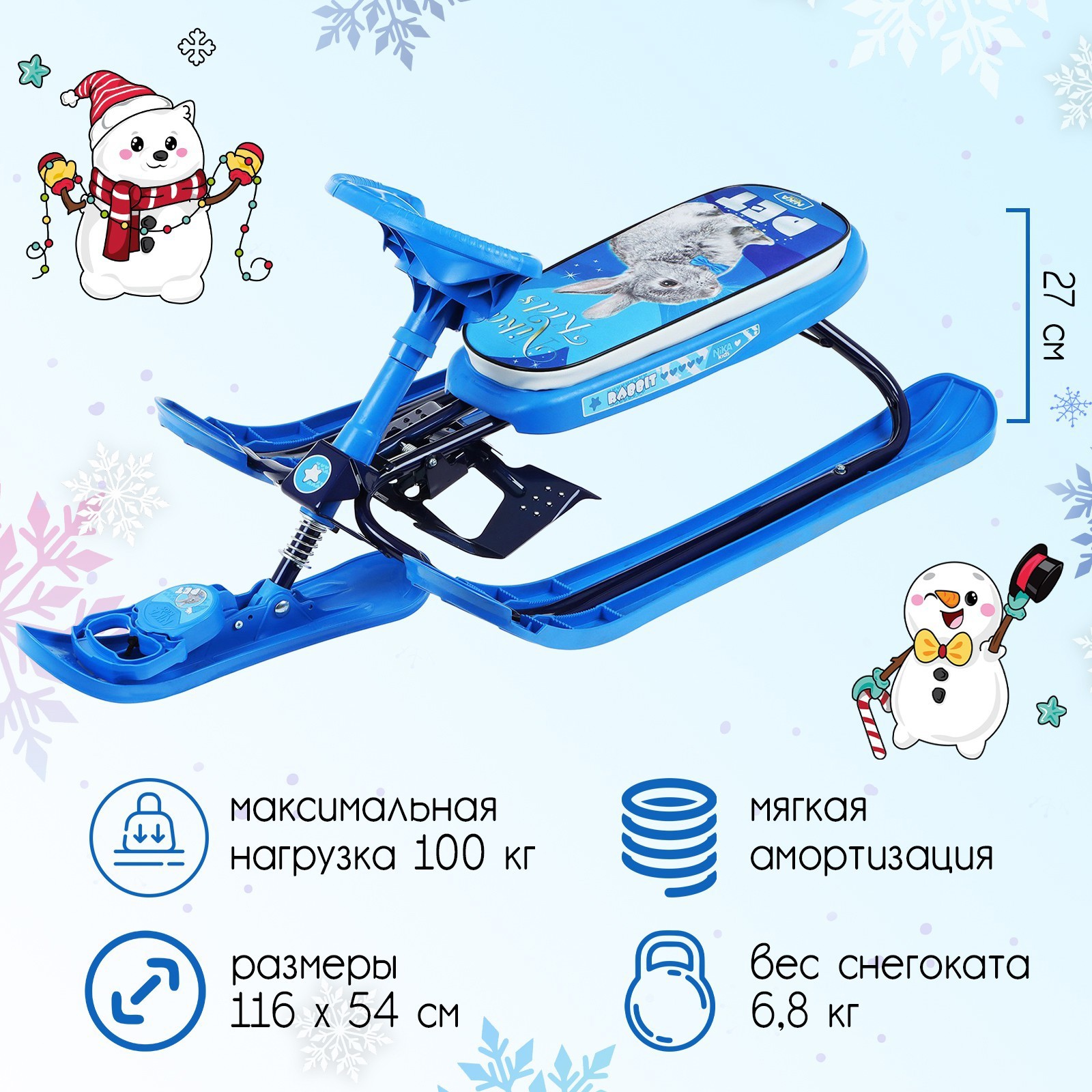 Снегокат Nika Kids Ника-кросс Кролик СНК цвет голубой/чйрный 46x19x87 см по  цене 3969 ₽/шт. купить в Ставрополе в интернет-магазине Леруа Мерлен