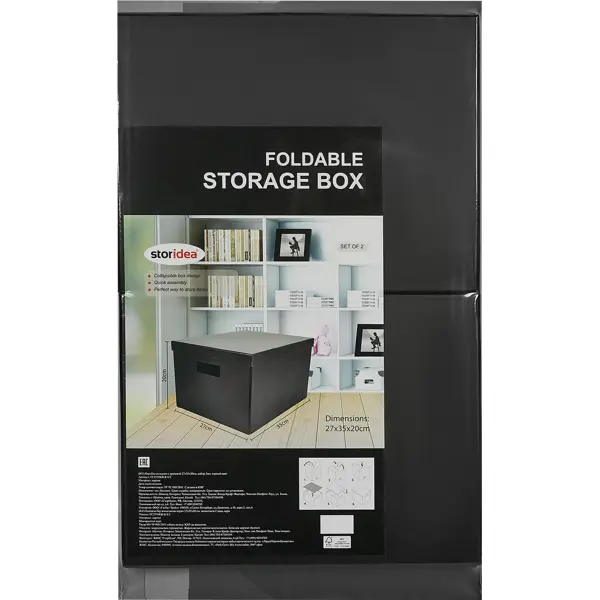 фото Коробка складная для хранения 27x35x20 см картон черный storidea