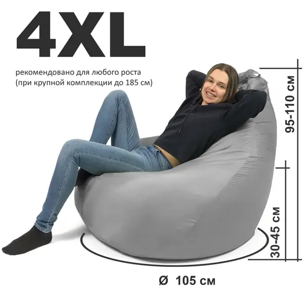 Кресло-мешок Goodpoof Оксфорд 4XL 100x140x100 см полиэстер цвет бирюзовыйпо цене 3690 ₽/шт. купить в Москве в интернет-магазине Леруа Мерлен