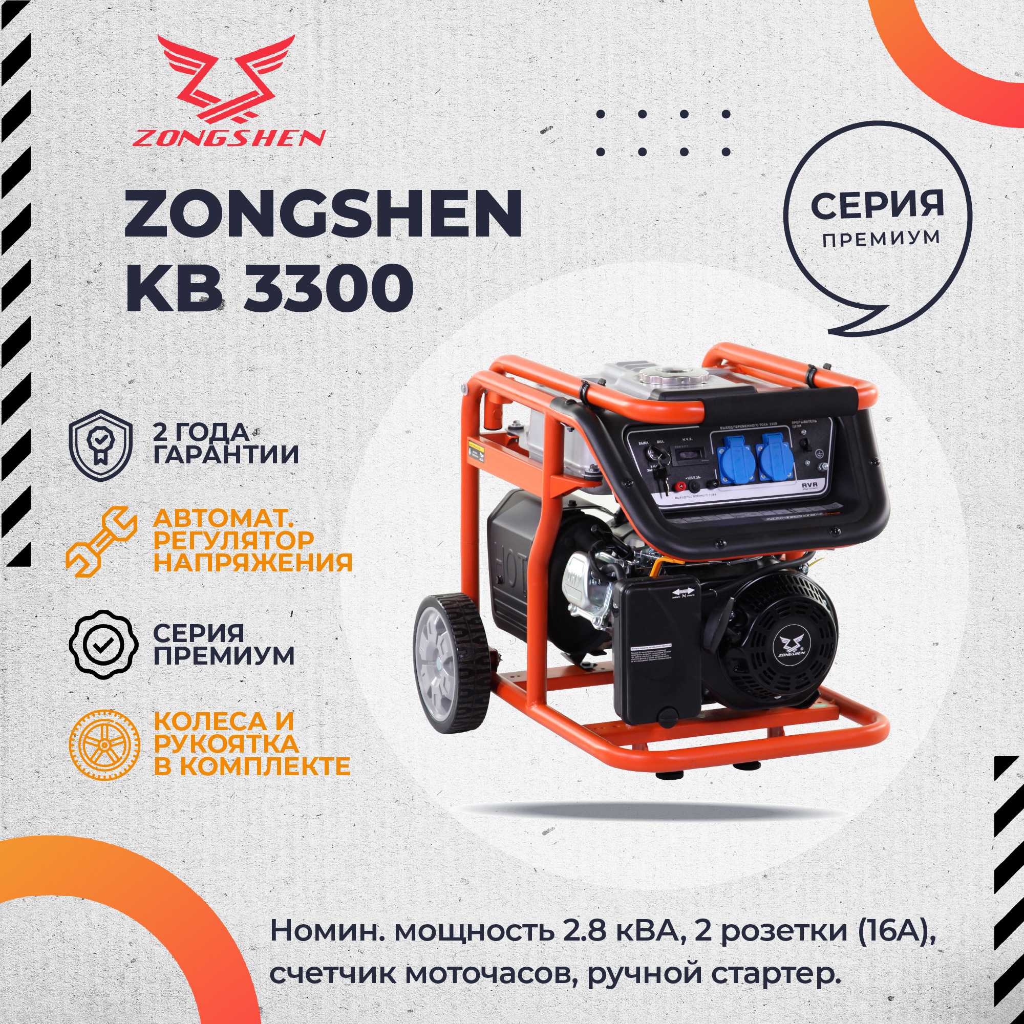 Генератор бензиновый  KB 3300, 3 кВт ️  по цене 38990 .