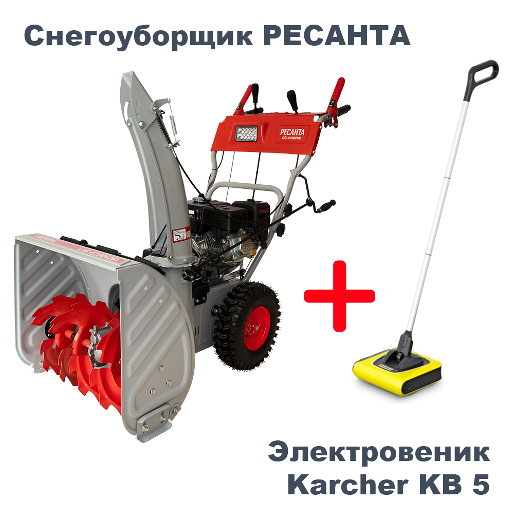 Набор Снегоуборщик СБ 4100ПФ Ресанта 7 л.с. и Электровеник Karcher KB 5,  Леруа Мерлен, Саранск, строительство, ремонт, декор, дизайн дома, DIY,  сделай ...