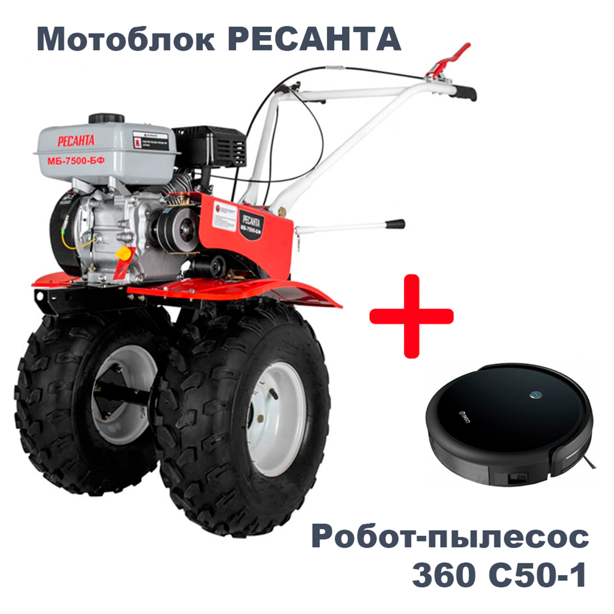 Мотоблок ресанта мб 7500. Сельскохозяйственная машина Ресанта МБ-7500-10. Ресанта МБ-7500-БФ.